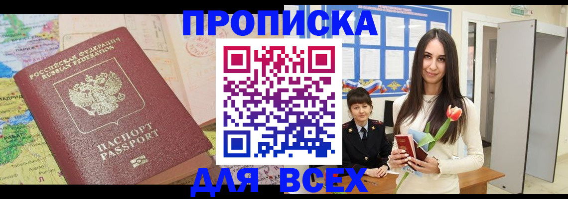 постоянная регистрация по месту жительства в Алтайском крае