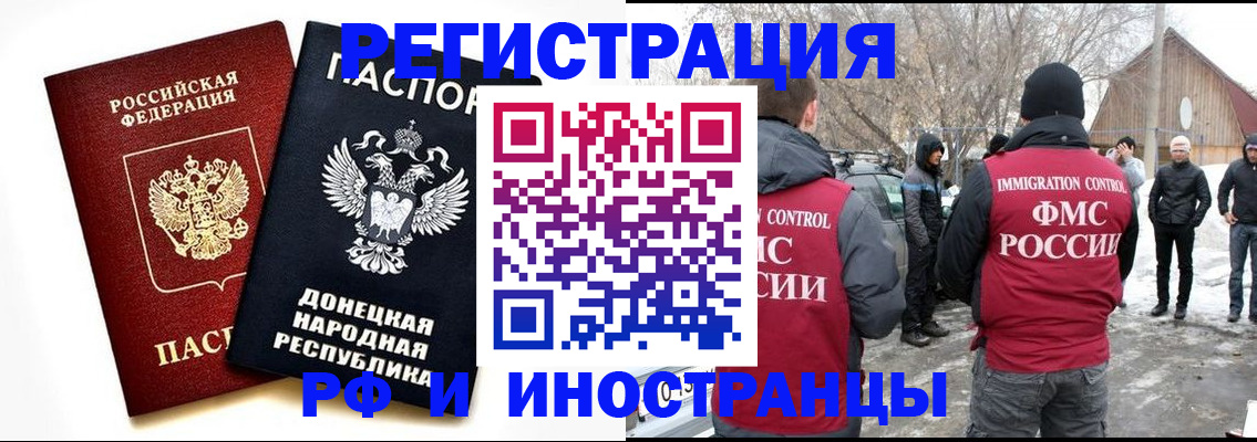 временная регистрация адрес в Алтайском крае