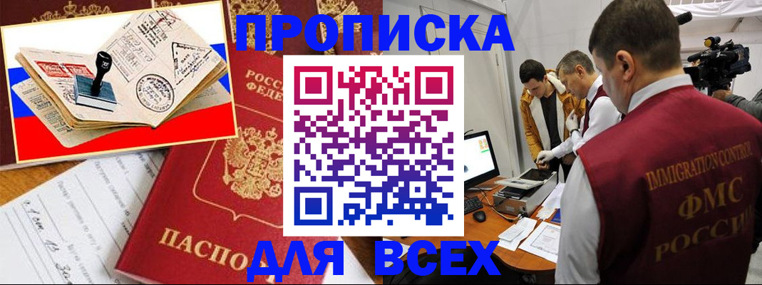 регистрация с договорными гарантиями в Алтайском крае